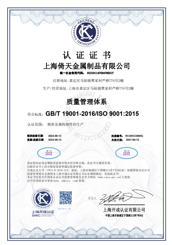 ISO9001CN